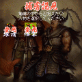 三國フィールドコンバットの当時のゲーム画面4