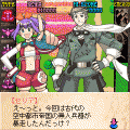 プラスベータの当時のゲーム画面3