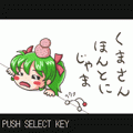 ぐるトン！の当時のゲーム画面3