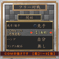 いつでもリバーシの当時のゲーム画面4