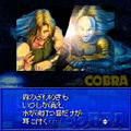 SPACE ADVENTURE COBRA タイム・ドライブ＜後編＞の当時のゲーム画面2