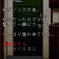 怨望夜話の当時のゲーム画面