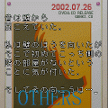 怨望夜話の当時のゲーム画面2