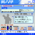 街道バトル CrossAction SECOND STAGEの当時のゲーム画面2