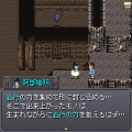 今昔物語　異聞-百鬼抄-の当時のゲーム画面