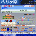 街道バトル　CrossAction　THIRD STAGEの当時のゲーム画面3