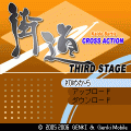 街道バトル　CrossAction　THIRD STAGEの当時のゲーム画面4