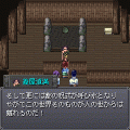 今昔物語　異聞-御霊抄-の当時のゲーム画面2