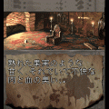11thGraveの当時のゲーム画面2