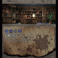 11thGraveの当時のゲーム画面4