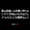 炎のアツアツおでん!!の当時のゲーム画面