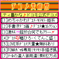 デコメ美術館の当時のゲーム画面