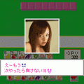 ぱいならべの当時のゲーム画面3