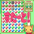 がちゃけし！の当時のゲーム画面
