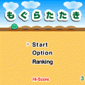 もぐらたたきの当時のゲーム画面