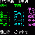 戦国最強・改2の当時のゲーム画面2