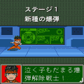 開けるなキケン！の当時のゲーム画面