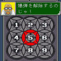 開けるなキケン！の当時のゲーム画面2