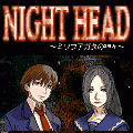 NIGHT HEADの当時のゲーム画面