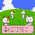 ハタ上げて！の当時のゲーム画面2