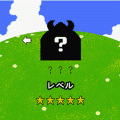 ハタ上げて！の当時のゲーム画面4