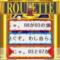 岡本吉起の王様ゲームの当時のゲーム画面3