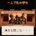 早撃ちガンマン２の当時のゲーム画面2