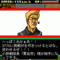 湾岸仏狐魅暴走貴族の当時のゲーム画面3