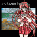 高田家のワスレモノ・体験版の当時のゲーム画面3
