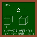 記憶力オーゲィ２の当時のゲーム画面