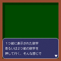 記憶力オーゲィ２の当時のゲーム画面3