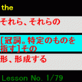 携帯英単語帳 Iの当時のゲーム画面2