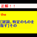 携帯英単語帳 Iの当時のゲーム画面3