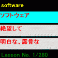 携帯英単語帳 IIIの当時のゲーム画面2