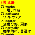 携帯英単語帳 IIIの当時のゲーム画面4