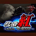 忍者紅の当時のゲーム画面
