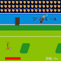 ドリブルする人の当時のゲーム画面