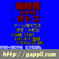 蜘蛛男のようなオトコの当時のゲーム画面2