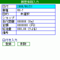 FuelMent体験版の当時のゲーム画面2