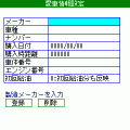 FuelMent体験版の当時のゲーム画面3