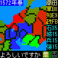 戦国最強２の当時のゲーム画面