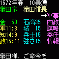 戦国最強２の当時のゲーム画面2