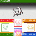 雪導(ゆきしるべ)の当時のゲーム画面2