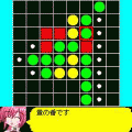 地雷付！！リバーシＤＸの当時のゲーム画面3