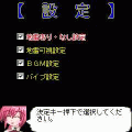 地雷付！！リバーシＤＸの当時のゲーム画面4