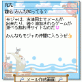 メールアプリLight版の当時のゲーム画面3