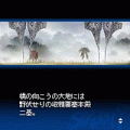 SAMURAI 7 第四話「撃つ!」の当時のゲーム画面3