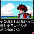 リップルアイランドの当時のゲーム画面2