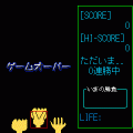 じゃんけんの当時のゲーム画面3