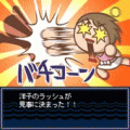 謎じけ冒険録 vol.2 夏の横浜大決戦！の当時のゲーム画面2